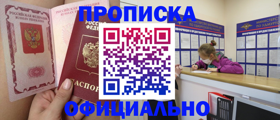 временная регистрация гарантия в Рубцовске