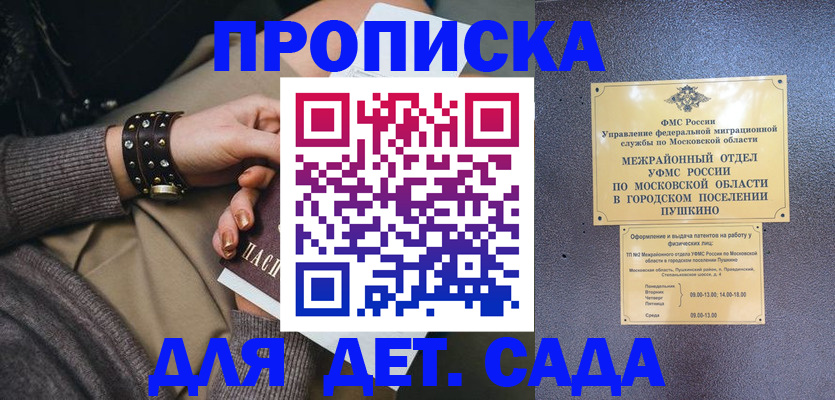 временная регистрация в Рубцовске